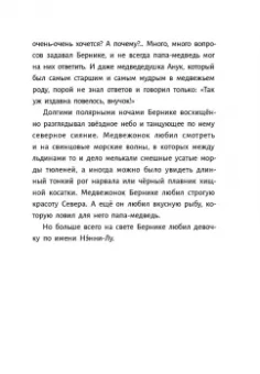 Лита Ли: Красный камень