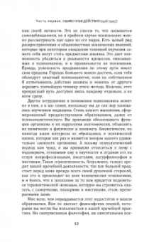 Зигмунд Фрейд: Введение в психоанализ