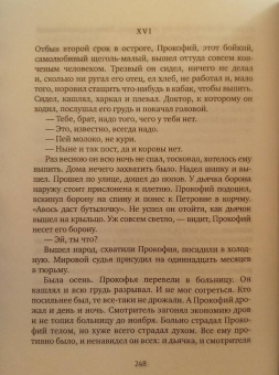 Лев Толстой: Смерть Ивана Ильича