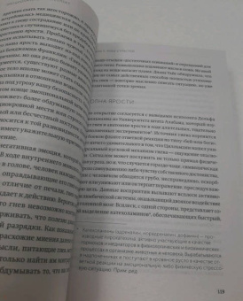 Дэниел Гоулман: Эмоциональный интеллект