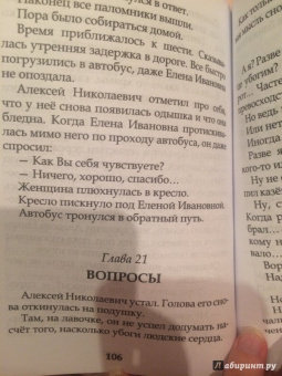 Татьяна Шипошина: Человек своего положения