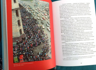 Соколов-Митрич, Аронов, Козлова: Детский мир. Перезагрузка. Реальная история компании, без которой у нас было бы другое детство