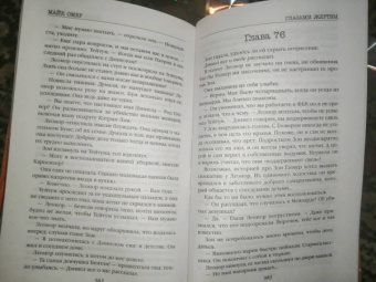 Майк Омер: Профайлер. Комплект из 3-х книг