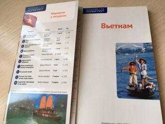 Крюкер, Петрих: Вьетнам, c картой