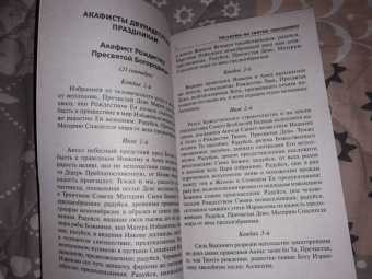 Молитвы на святые праздники
