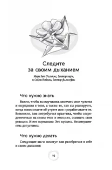 Хэррис, Кеннеди, Кумар: Как пережить горе по утраченному. Научно обоснованные навыки преодоления скорби