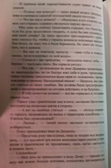 Лоя Дорских: Лилиан. Проклятие некромантки
