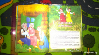 Мамин-Сибиряк, Толстой: Топтыгины сказки