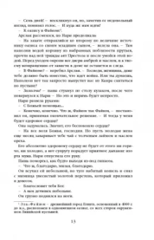 Шеннон Чакраборти: Латунный город