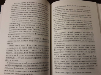 Тесс Герритсен: Призрак ночи