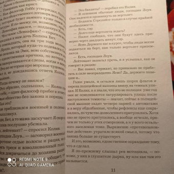 Ю Несбё: Крысиный остров и другие истории