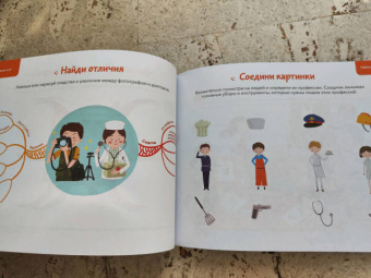 Ньер Чжао: Развиваем мозг. Тренируем воображение, наблюдательность, внимательность, рассудительность. Тетрадь 1