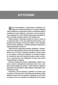 Лия Шарова: Я подросток. Развитие внутренней силы