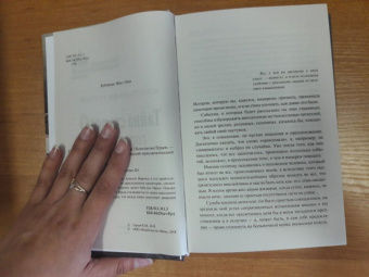 Константин Гурьев: Тайна старого городища