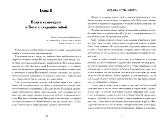 Хайятт, Дюкетт: Секс, Магия, Тантра и Таро. Путь Тайного Возлюбленного