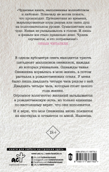 Алекс, Мейер: 24 часа