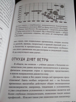 Александр Никонов: Экономика просто и понятно