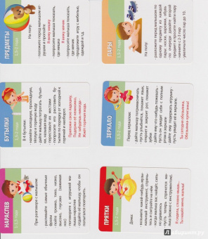 А. Лерман: Развивающие игры 1-3 года. 50 заданий на смекалку №21