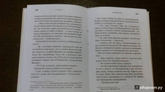 Николай Лесков: Запечатленный ангел