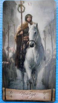 Джек Сефирот: Таро Небо и Земля