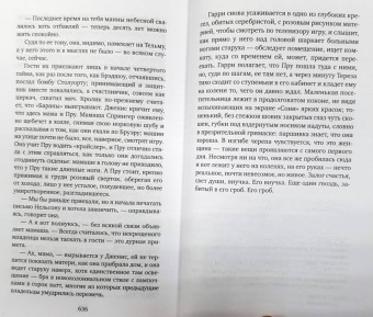 Джон Апдайк: Романы о Кролике. Начало. Комплект из 3-х книг