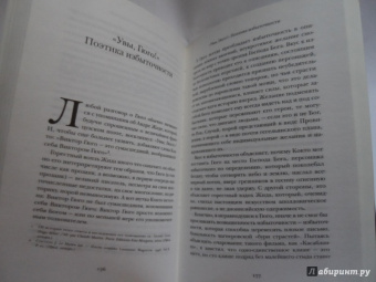 Умберто Эко: Сотвори себе врага. И другие тексты по случаю