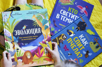 Дуниа Рахван: Эволюция. Как изменилась жизнь за миллиарды лет