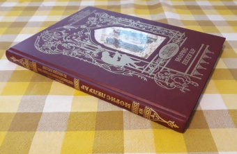 Лоренс Стерн: Сентиментальное путешествие по Франции и Италии. Илл. Морис Лелуар