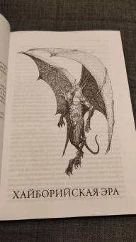 Роберт Говард: Конан-варвар. Алая цитадель