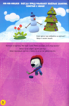 Играем с карточками