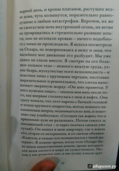 Милена Бускетс: И это тоже пройдет