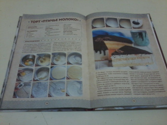 Галина Артеменко: Мамочкина выпечка. Все по ГОСТу из дрожжевого, песочного, заварного, пряничного и слоеного теста