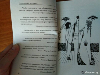 Оскар Уайльд: Мысли, афоризмы и фразы с указанием источника