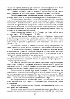 Матюк, Мазиров, Полин: Земледелие. Учебник для вузов