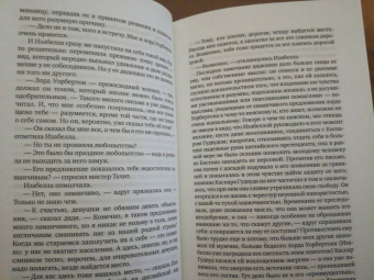 Генри Джеймс: Женский портрет