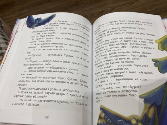 Хитрук, Алеников, Иванов: Чучело-Мяучело