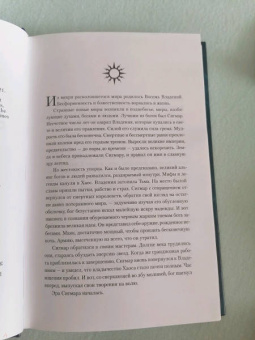 К. Вернер: Госпожа печалей