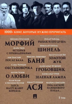 Цветаева, Булгаков, Грин: Морфий. Гробовщик. Том 1