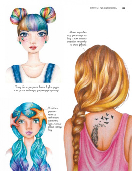 Вивиан Вонг: Цветные карандаши. Как научиться рисовать в совершенстве. Интерактивный курс