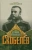 Арсений Замостьянов: Великий полководец Скобелев