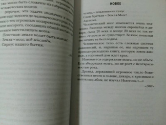 Велимир Хлебников: Время - мера мира. Статьи, заметки и др.