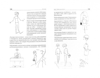 Анна Моносова: "Да" в ответ. Технологии конструктивного влияния