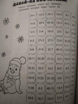 Зимние игры, загадки и головоломки на долгие каникулы