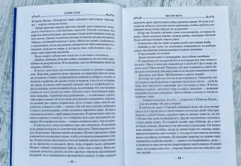 Робин Хобб: Сага о Шуте и Убийце. Книга 1. Миссия шута