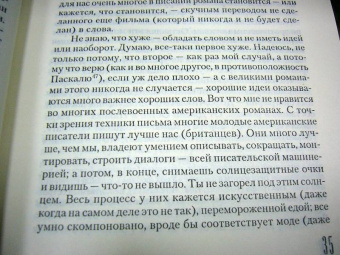 Джон Фаулз: Кротовые норы