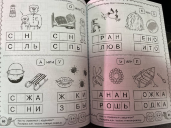 Олеся Жукова: Чтение с крупными буквами