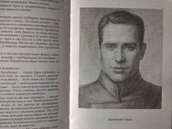 Анна Шнайдер: Тьма императора