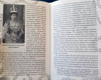 Наталия Сотникова: Роковые жемчуга. Любовь и страсть, трагедии и тайны