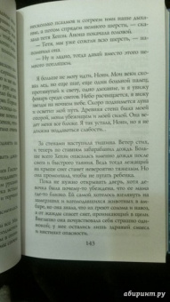 Лия Флеминг: В поисках Рождества