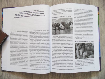 Даглдиян, Поливода: Абстрактная композиция. Основные теории и практические методы творчества в абстрактной живописи +CD